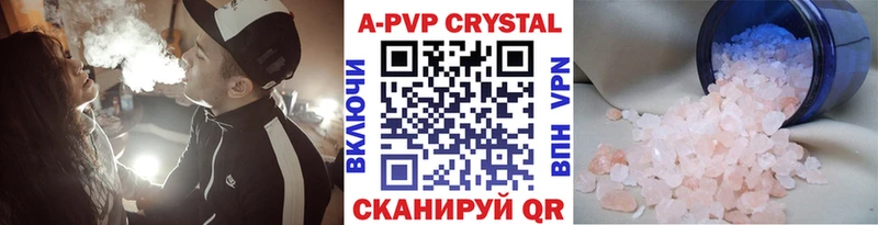 Купить  Мосальск  Alpha PVP Crystall 