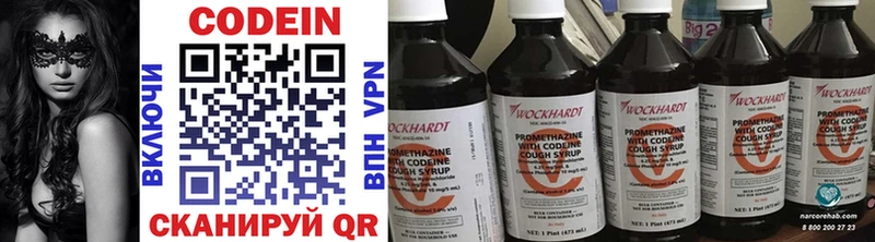 Купить  Мосальск  Кодеин напиток Lean (лин) 