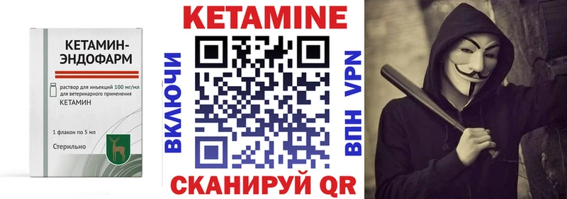 Кетамин ketamine  Купить  Мосальск 