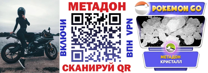 Купить закладки Мосальск МЕТАДОН кристалл