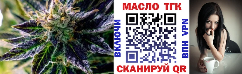 ТГК THC oil Купить где Мосальск